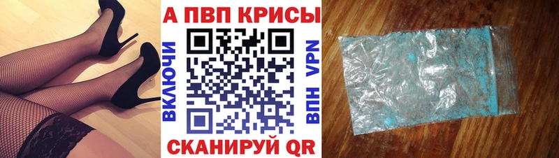 Купить закладки  Саки  A-PVP мука 