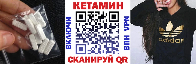Купить где  Саки  Кетамин VHQ 