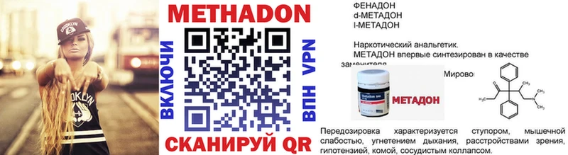 МЕТАДОН мёд  Купить  Саки 